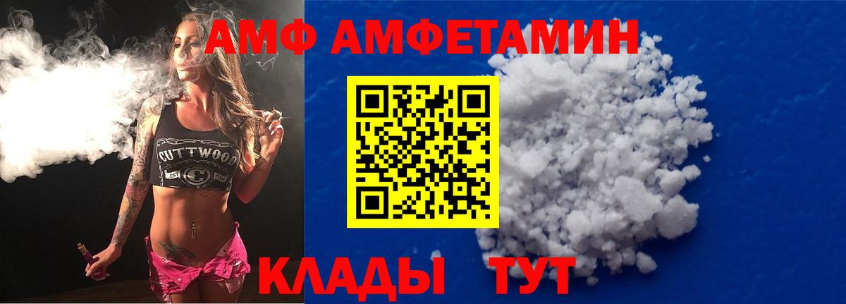 АМФЕТАМИН Розовый  Вход с VPN  Амфетамин  Нижнекамск 