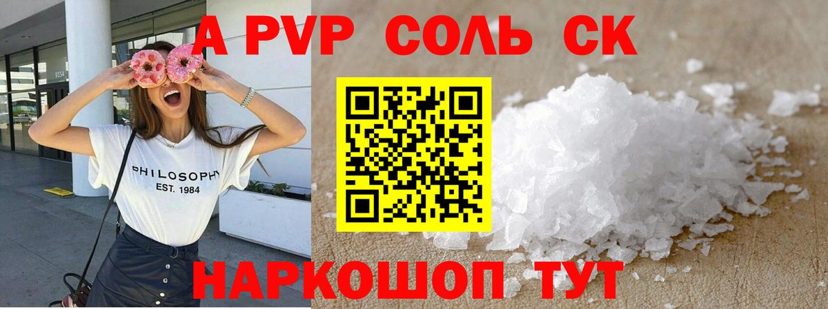 Альфа ПВП Crystall  Альфа ПВП Crystall  Нижнекамск  Alpha-PVP VHQ  Вход с VPN 