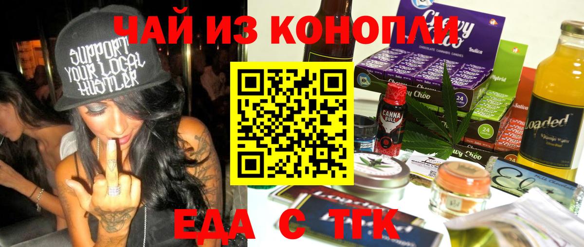 Cannafood конопля Нижнекамск