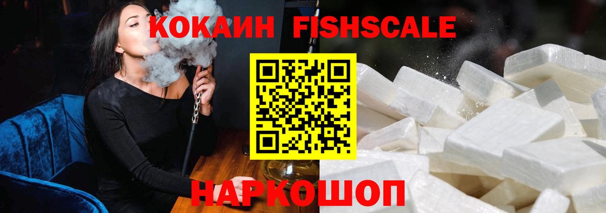 Cocaine Эквадор Нижнекамск