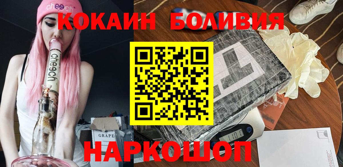 КОКАИН 98%  Вход с VPN  Нижнекамск 