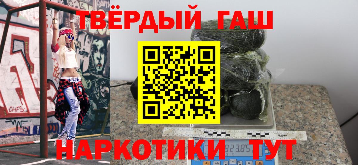 ГАШ 40% ТГК  дарнет шоп  Вход с VPN  Нижнекамск  ГАШ 40% ТГК  ГАШ 