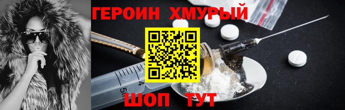 ГЕРОИН гречка  Вход с VPN  ГЕРОИН  Нижнекамск 