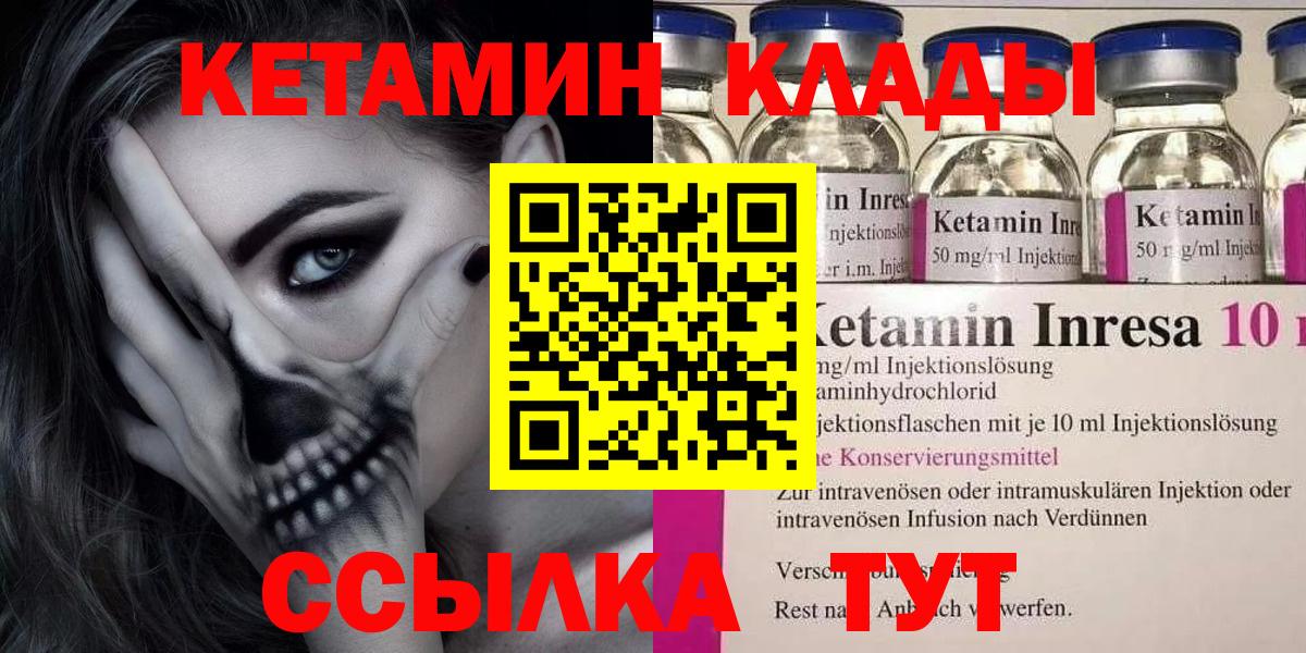 darknet какой сайт  КЕТАМИН ketamine  Вход с VPN  omg ТОР  Нижнекамск  КЕТАМИН VHQ 