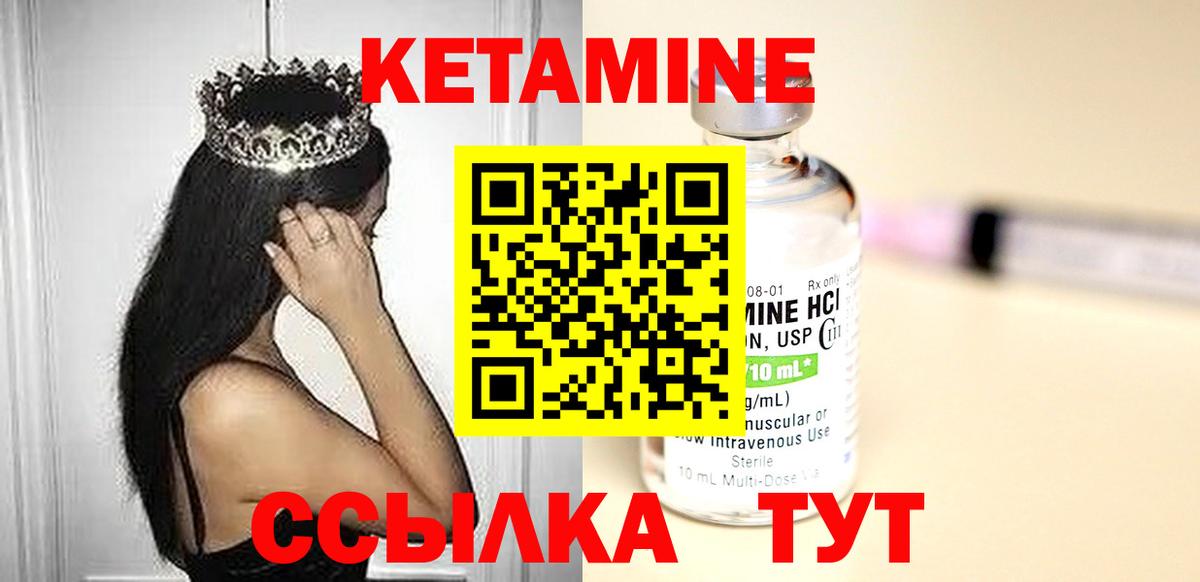 КЕТАМИН VHQ Нижнекамск