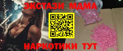 МДМА Ставрополь