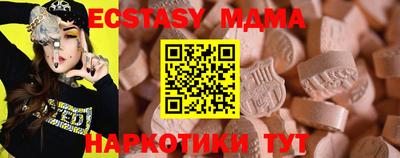 МДМА Ставрополь
