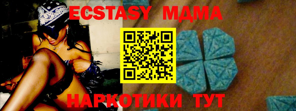 Нижнекамск  MDMA молли  MDMA  Вход с VPN 