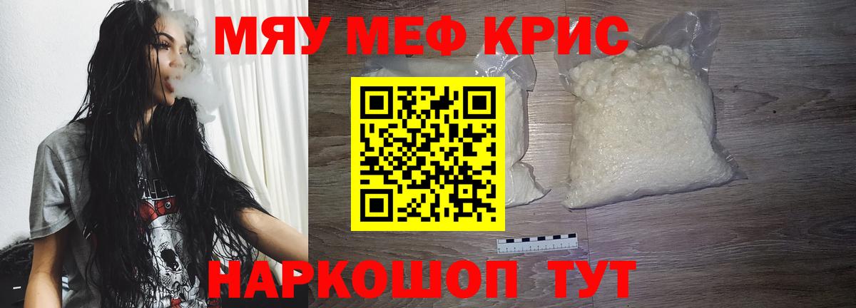 Меф мука Нижнекамск