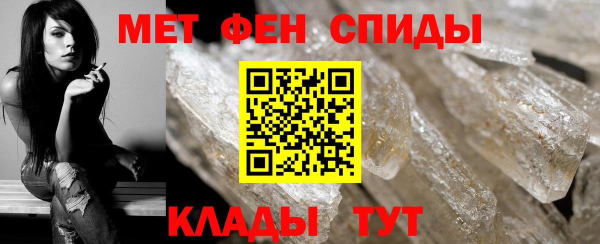 Первитин Декстрометамфетамин 99.9% Нижнекамск
