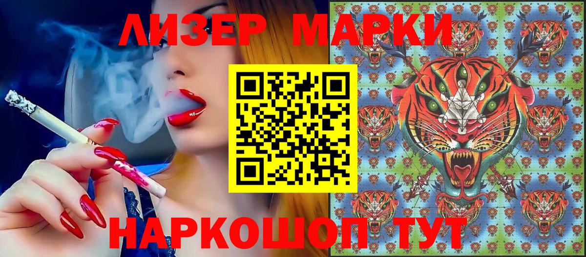 Марки 25I-NBOMe 1,8мг  Наркотические марки  Нижнекамск  Марки 25I-NBOMe 1,8мг  Вход с VPN 