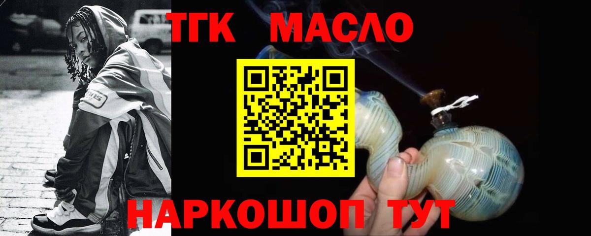 ТГК Wax Нижнекамск