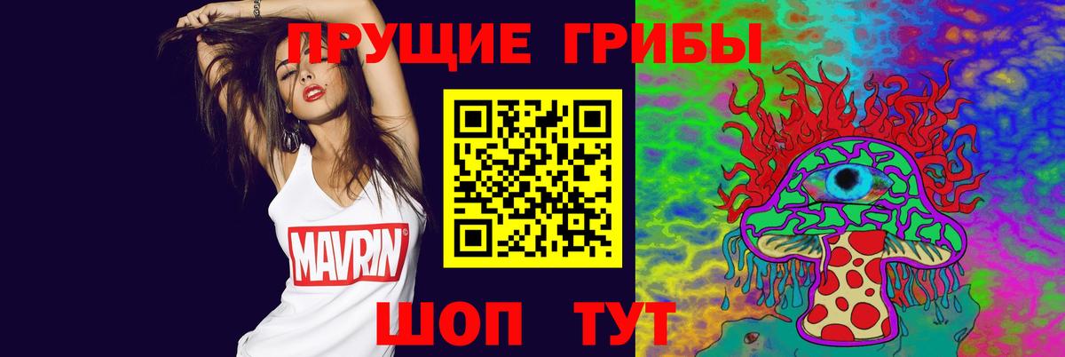 Псилоцибиновые грибы мухоморы Нижнекамск